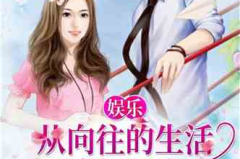 和娱乐吃瓜君合拍的小说,揭秘娱乐圈背后的秘密与笑料 和娱乐吃瓜君合拍的小说,揭秘娱乐圈背后的秘密与笑料