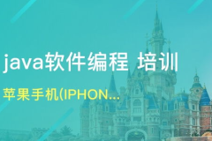 iphone开发培训,掌握移动应用开发的必备技能与实战技巧