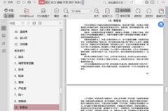 421娱乐圈吃瓜完整PDF阅读,揭秘娱乐圈背后的真实故事 421娱乐圈吃瓜完整PDF阅读,揭秘娱乐圈背后的真实故事
