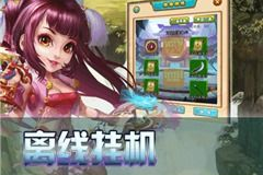 私服挂机,轻松赚钱的幕后秘密