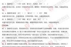 历年公务员考试试题及答案,历年公务员考试试题解析与答案解读