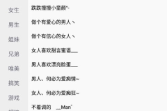 娱乐吃瓜网名男生名字,揭秘明星男星们的瓜田秘事