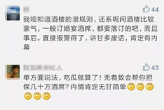 娱乐圈的吃瓜群众评价,揭秘明星幕后真相与八卦风云 娱乐圈的吃瓜群众评价,揭秘明星幕后真相与八卦风云