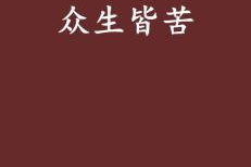 众生皆苦娱乐吃瓜酱,吃瓜酱陪你轻松度日 众生皆苦娱乐吃瓜酱,吃瓜酱陪你轻松度日