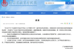 中国教育考试院官网,权威解读教育考试政策与信息汇总