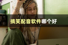 娱乐吃瓜的视频配音怎么弄,轻松打造热门短视频 娱乐吃瓜的视频配音怎么弄,轻松打造热门短视频