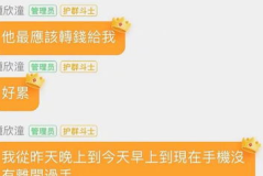 想去娱乐圈吃瓜群怎么说,揭秘明星幕后故事