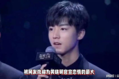 吃瓜娱乐圈王俊凯,娱乐圈的瓜田明星 吃瓜娱乐圈王俊凯,娱乐圈的瓜田明星