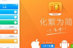 平安一账通注册