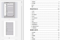 842娱乐圈吃瓜完整pdf,揭秘842吃瓜事件全解析 842娱乐圈吃瓜完整pdf,揭秘842吃瓜事件全解析