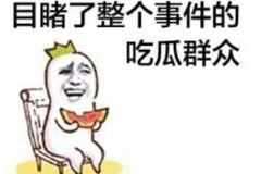 娱乐吃瓜酱有事当场发疯,揭秘娱乐圈幕后真相! 娱乐吃瓜酱有事当场发疯,揭秘娱乐圈幕后真相!