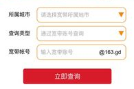 电信宽带续约,线上线下一步到位”