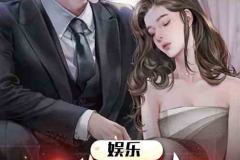娱乐圈的吃瓜影帝 小说,影帝的瓜田秘事 娱乐圈的吃瓜影帝 小说,影帝的瓜田秘事