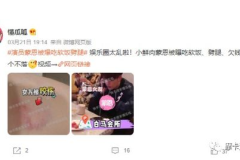 娱乐吃瓜酱买烟是真的吗,真相揭秘还是炒作？